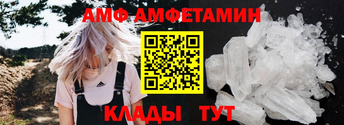 АМФЕТАМИН Азов