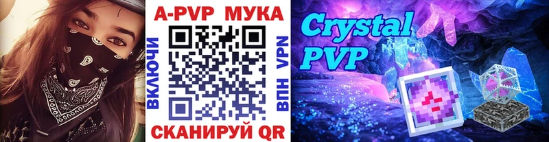 A-PVP СК КРИС  даркнет сайт  Азов 