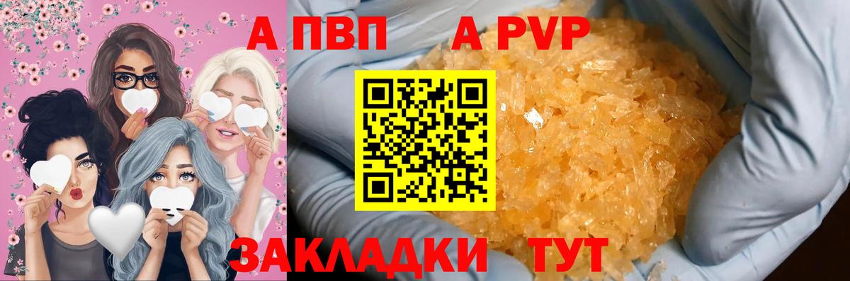 Азов  Alpha-PVP Соль  Alpha-PVP  Альфа ПВП кристаллы  А ПВП крисы CK  Вход с VPN 