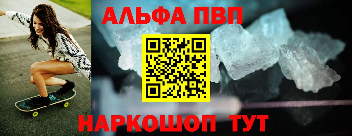 Alfa_PVP крисы CK Азов