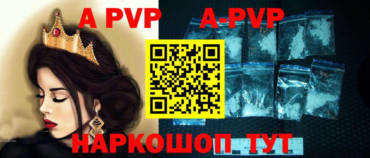 A PVP Соль  A-PVP СК  купить наркоту  Азов 