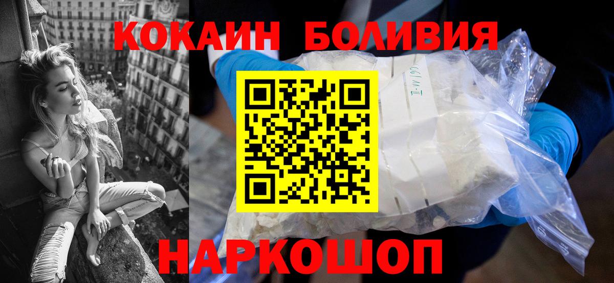 Азов  COCAIN 99%  Вход с VPN  COCAIN  КОКАИН Перу 