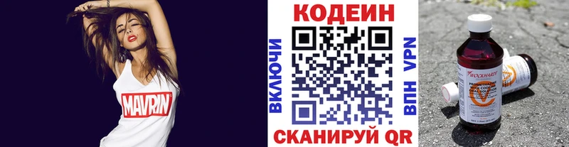 Кодеин напиток Lean (лин) сколько стоит Азов