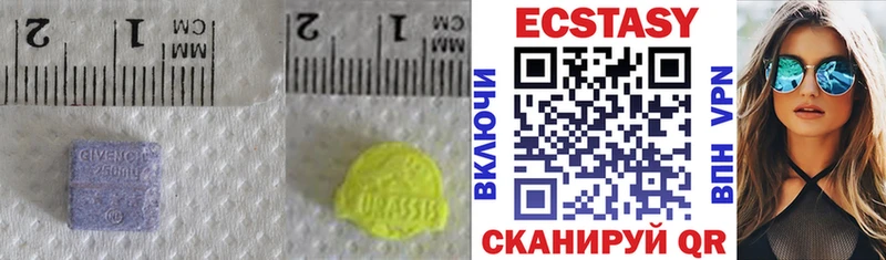 Экстази диски  Азов 