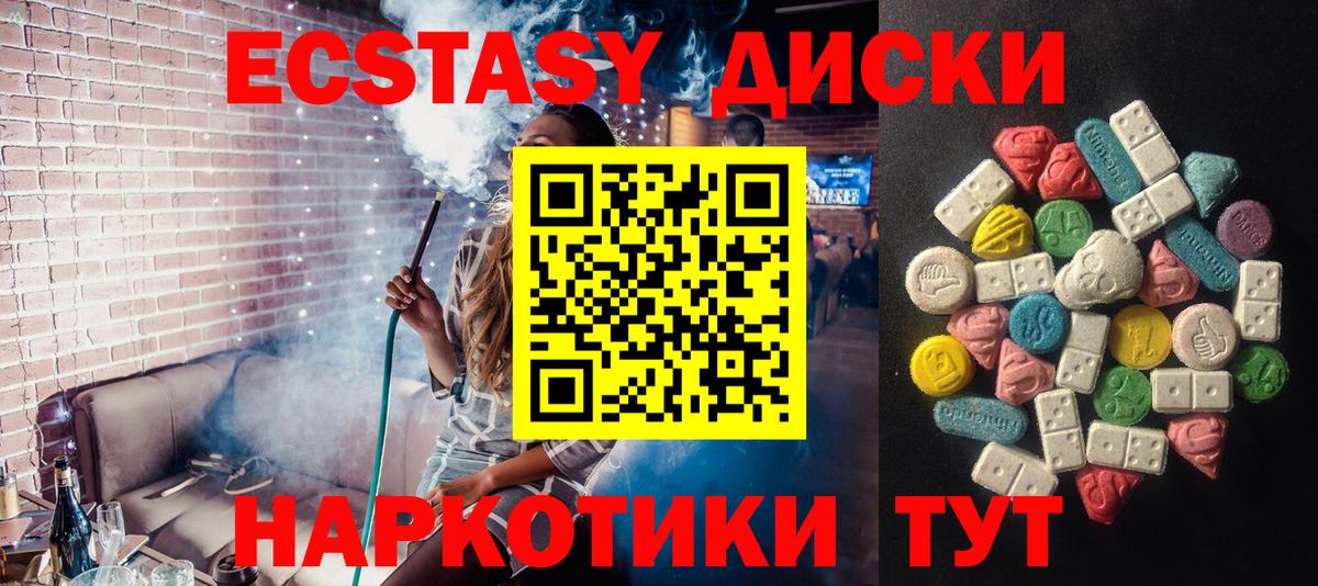 Ecstasy Philipp Plein  Азов  Ecstasy  Экстази 280мг 