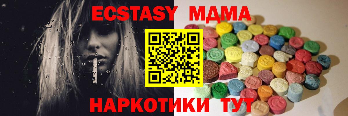 Ecstasy ешки Азов