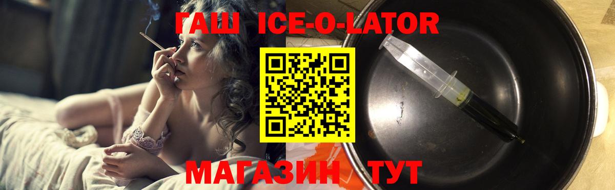 ГАШ хэш Азов