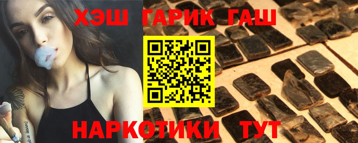 ГАШ Premium Азов