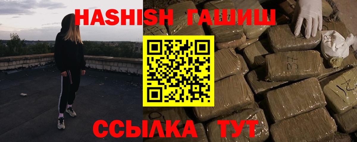 Азов  ГАШИШ AMNESIA HAZE  Вход с VPN  ГАШ гашик 