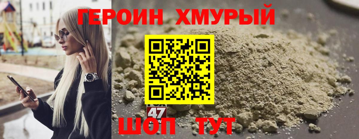 Азов  Героин Афган  Вход с VPN 