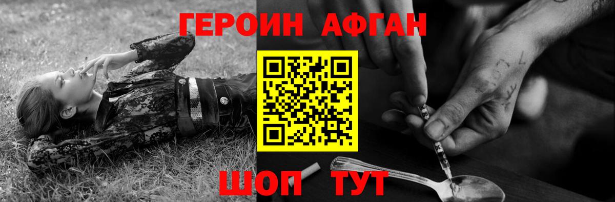 ГЕРОИН VHQ Азов