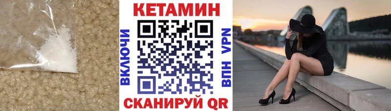 КЕТАМИН ketamine Азов