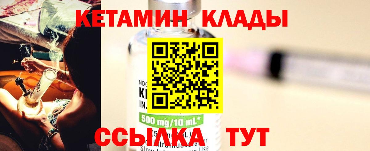 Кетамин VHQ Азов