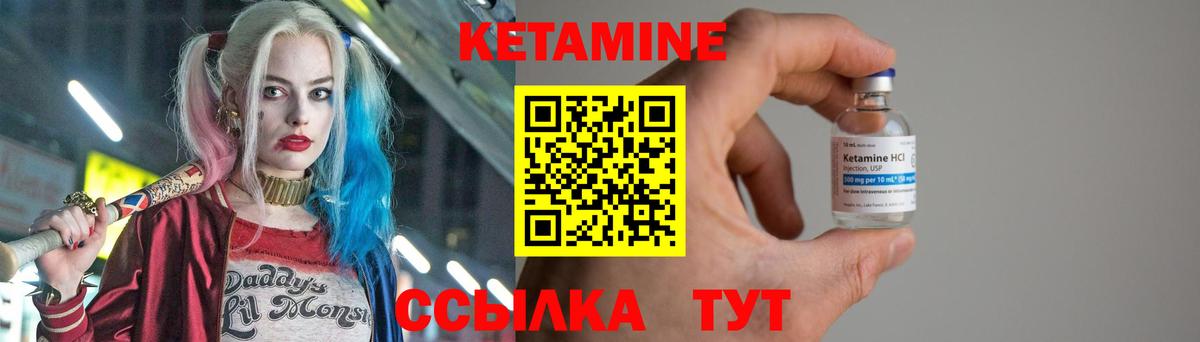Кетамин ketamine  КЕТАМИН VHQ  Вход с VPN  Азов 