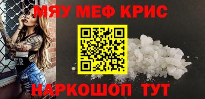 мефедрон мука Волгодонск