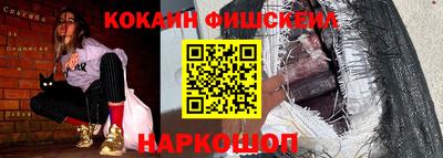 кокаин Апрелевка