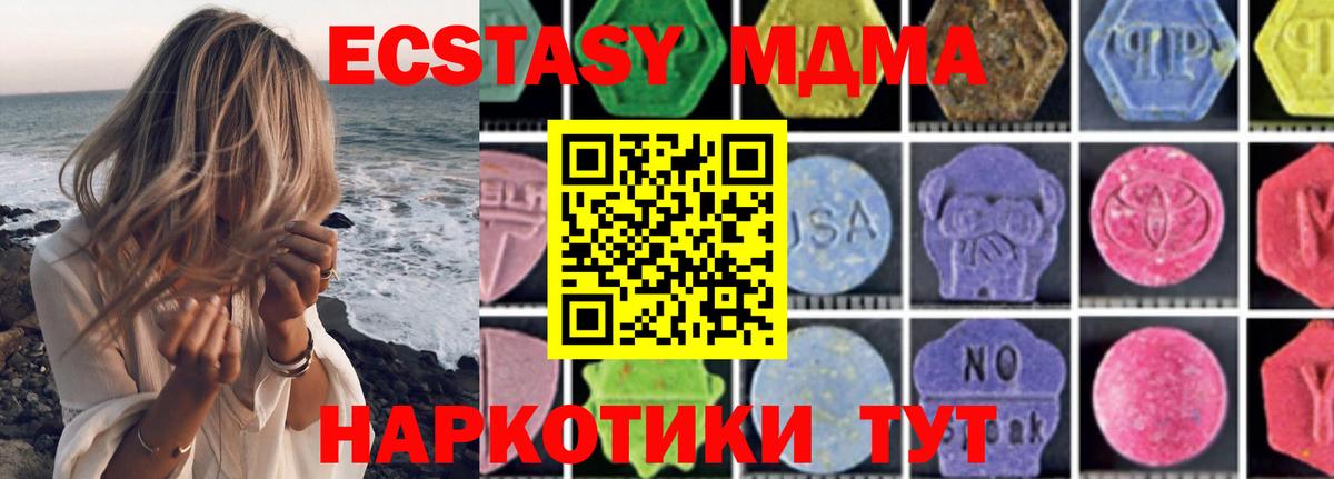 MDMA молли  MDMA молли  MDMA  Азов  Вход с VPN 