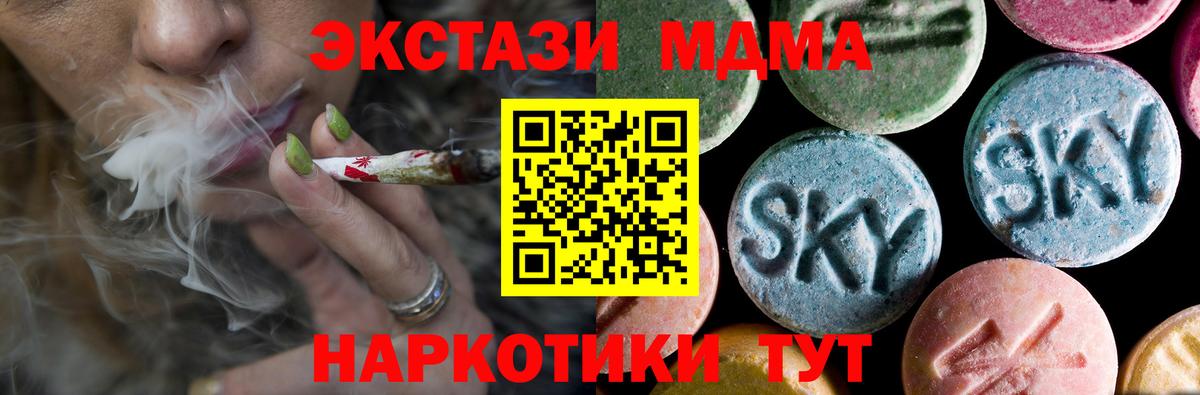 Мяу-Мяу  MDMA  А ПВП  Кокаин  ГАШИШ  Марихуана  Азов  Кислота  Бошки Шишки  Вход с VPN 