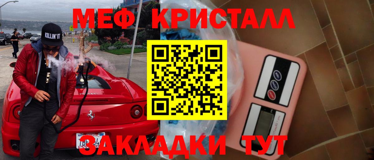 Мефедрон мука Азов