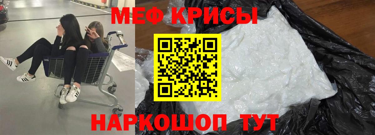 Меф  Мефедрон кристаллы  Азов  Вход с VPN  МЕФ мука 