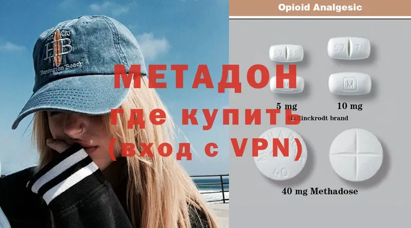 МЕТАДОН methadone  Азов 