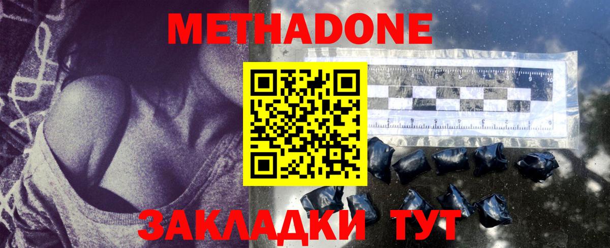 Метадон белоснежный Азов