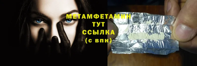 МЕТАМФЕТАМИН Methamphetamine  Азов 