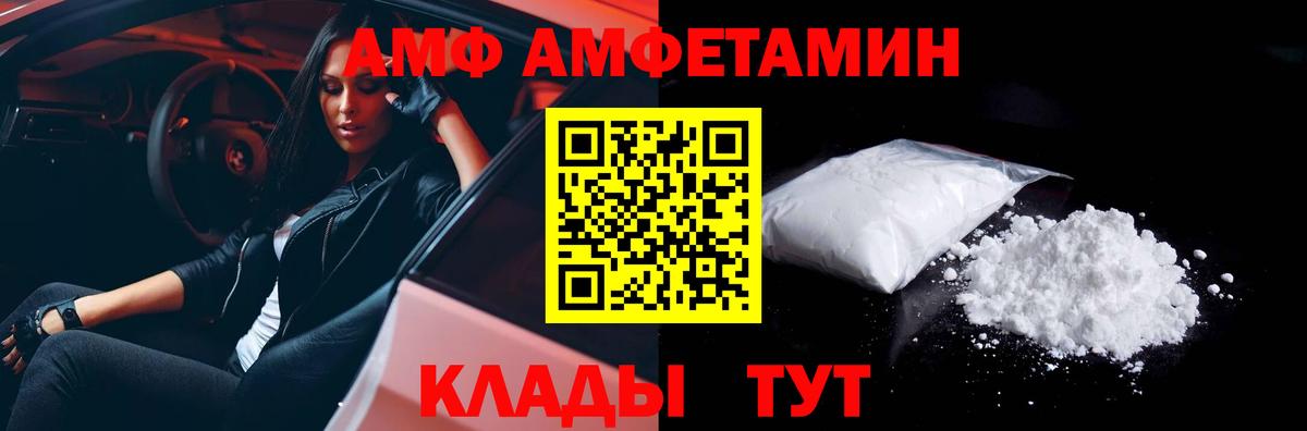 Метамфетамин пудра  Вход с VPN  Азов 