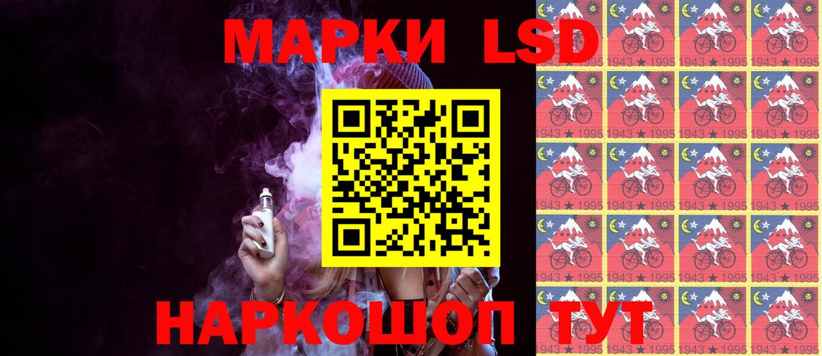 Марки N-bome 1500мкг Азов