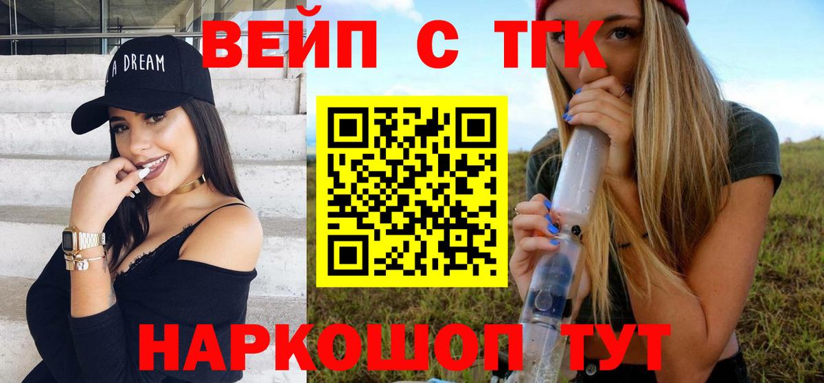 ТГК гашишное масло  Вход с VPN  Азов 