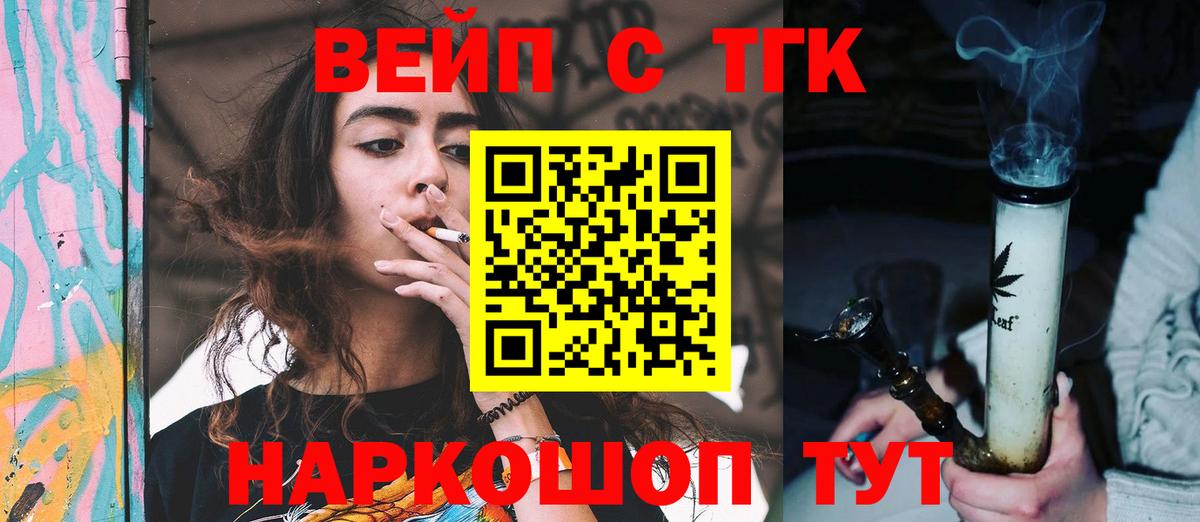 ТГК гашишное масло Азов