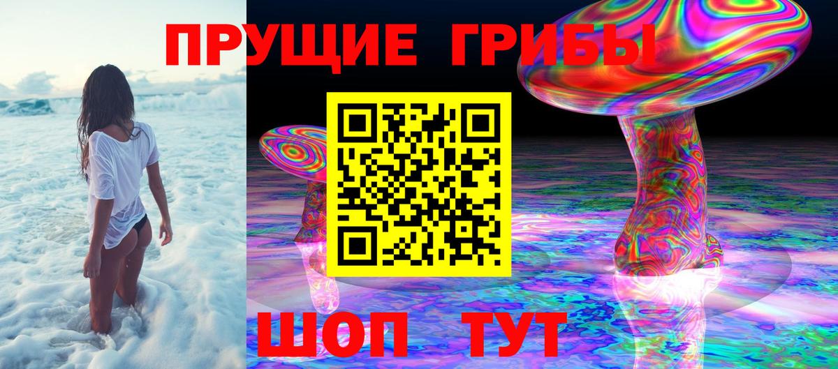 Псилоцибиновые грибы Magic Shrooms Азов
