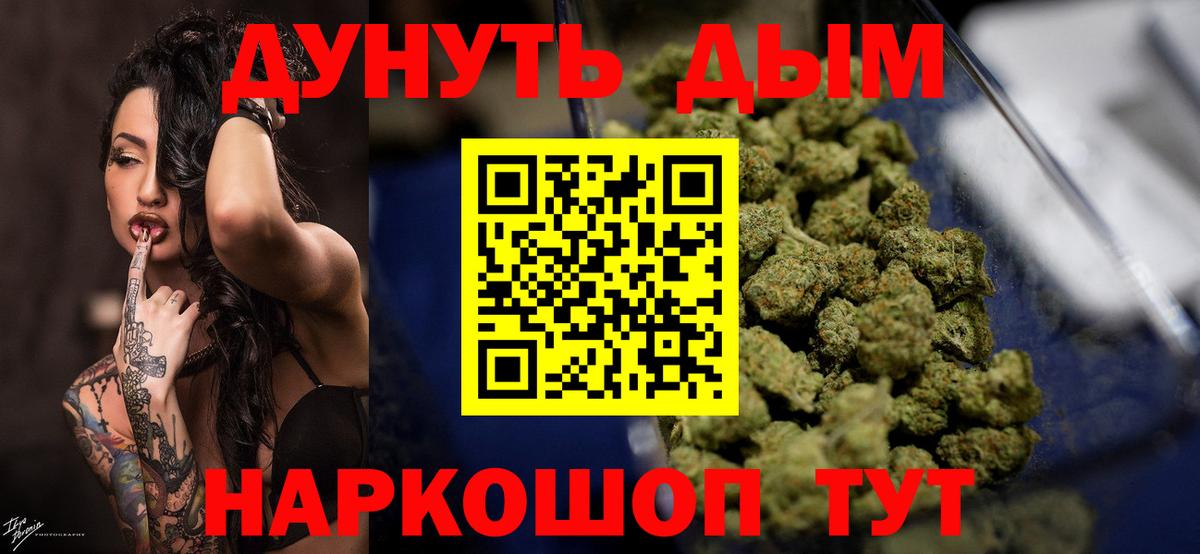 Бошки марихуана THC 21% Азов