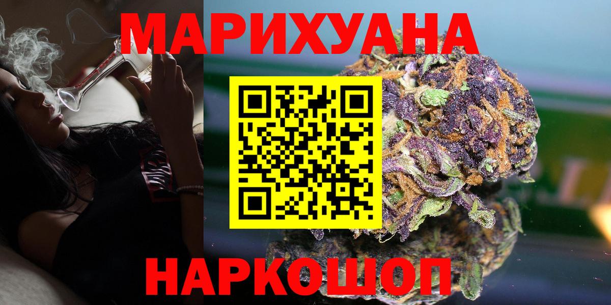 Марихуана LSD WEED  Вход с VPN  Азов  Канабис AK-47  Шишки марихуана OG Kush 
